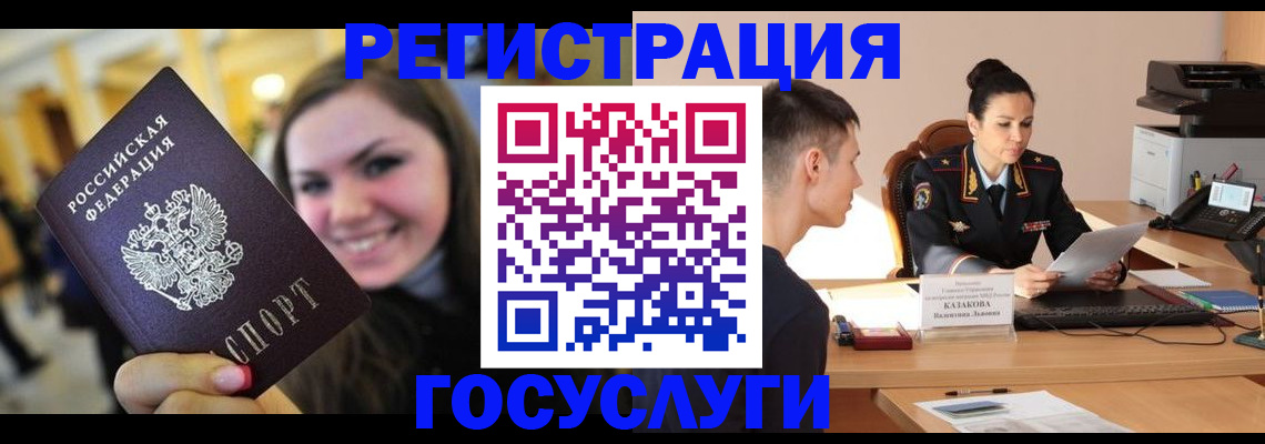 прописка ребенка в Тольятти