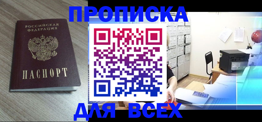 временная регистрация 2025 в Тольятти