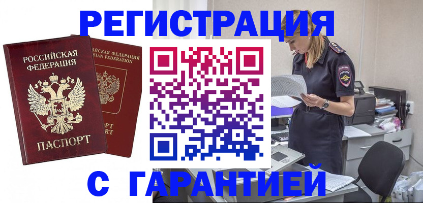 найти адрес прописки в Тольятти