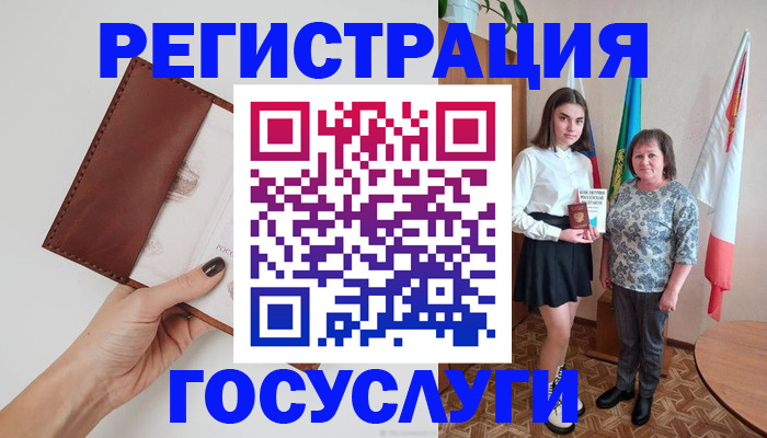 прописка 2025 в Тольятти