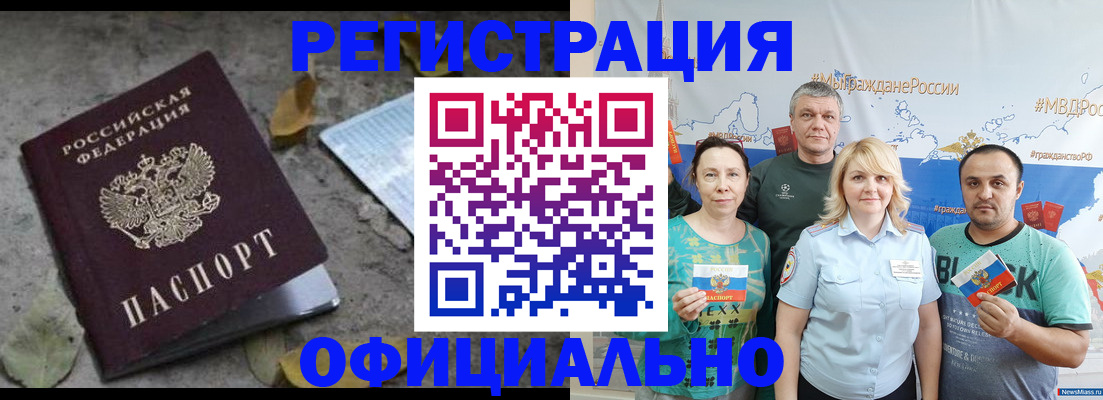 временная прописка в Тольятти