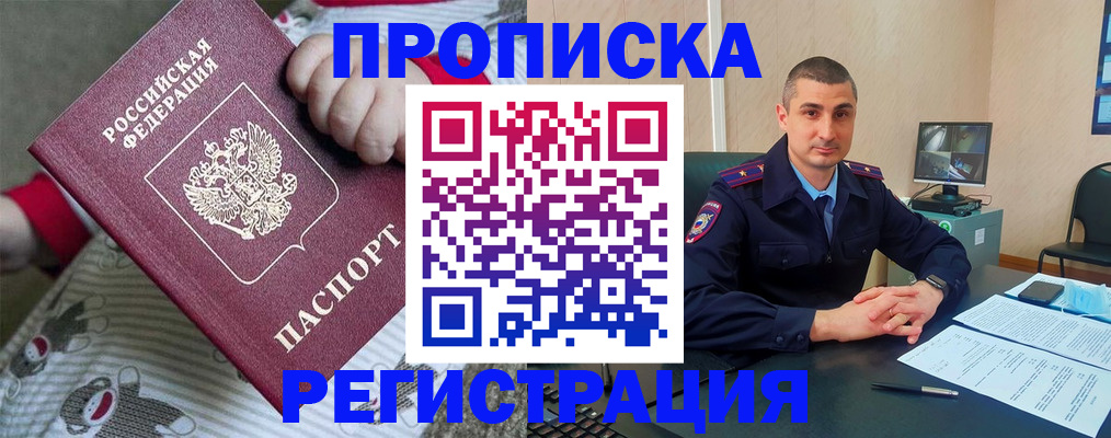 временная регистрация собственник в Тольятти