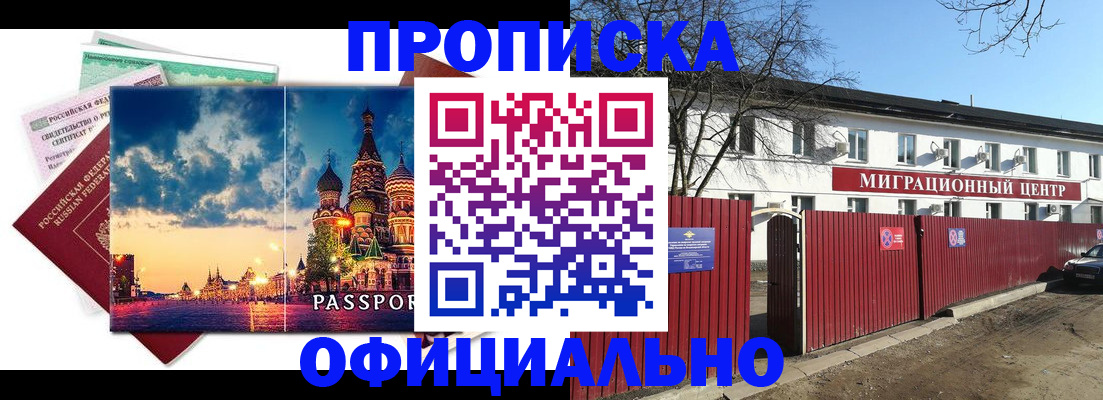 миграционный учет в Тольятти