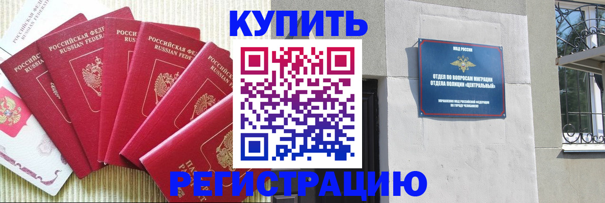 временная регистрация для школы в Тольятти