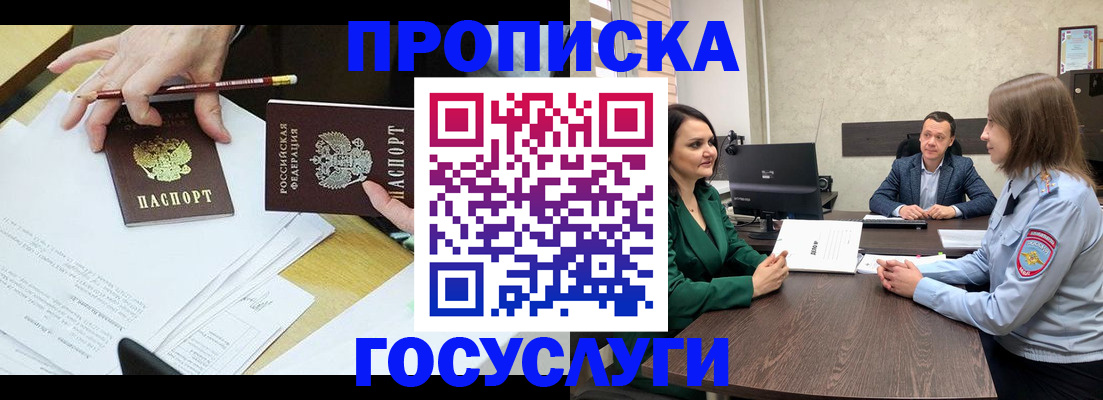 прописка иностранных граждан в Тольятти